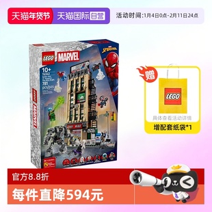 【自营】乐高积木超级英雄76342号角日报社拼装玩具儿童生日礼物