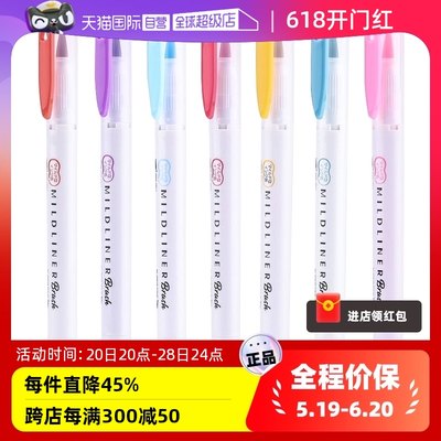 日本斑马荧光笔粗细两用水彩笔