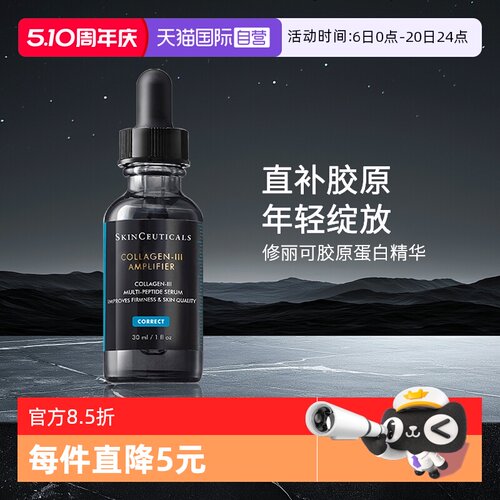 修丽可多肽精华液30ml