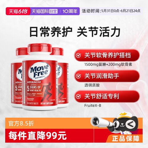 养护关节氨糖软骨素维骨力