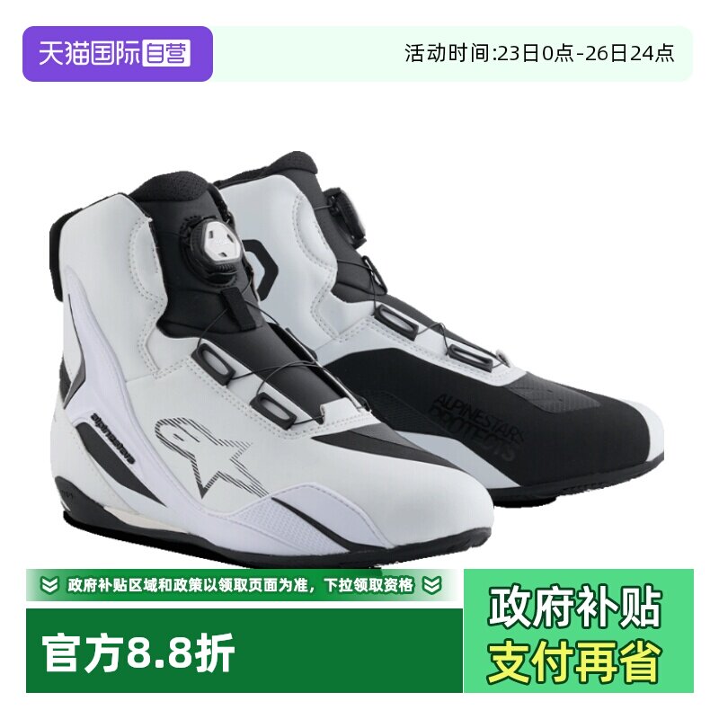【自营】a星休闲骑行靴FASTER-4 BOA摩托车机车短靴防摔摩托鞋男