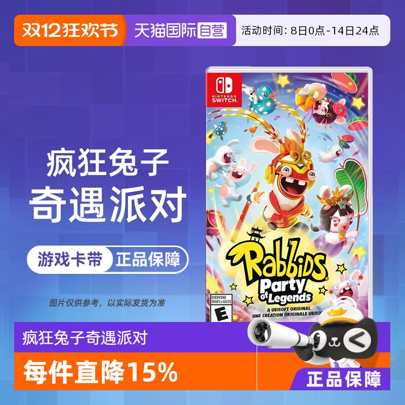 Ӫswitch NSϷ  ɶ ˾ۻ   ֻ 104.17Ԫ(88VIP 95)