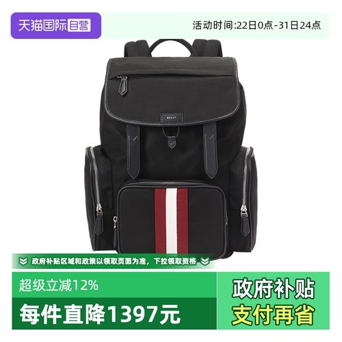 Bally/巴利男士手提双肩包