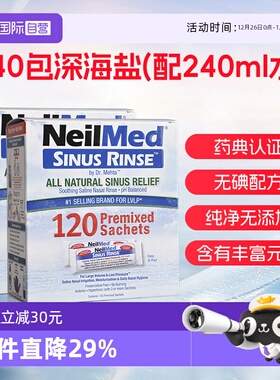 【自营】NeilMed 洗鼻盐地中海深海海盐成人儿童生理盐水240包