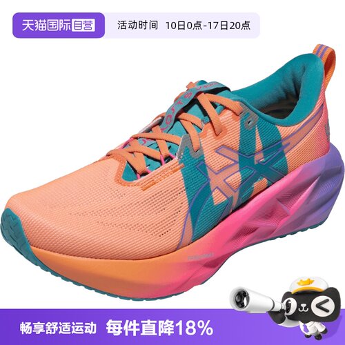 【自营】ASICS亚瑟士NOVABLAST 5男女中性跑步鞋缓震1013A213-800
