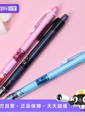 【自营】三菱uni活动铅笔M5-450T高颜值0.5mm高中小学生三年级日常书写专用进口文具自带橡皮不易断芯自动笔