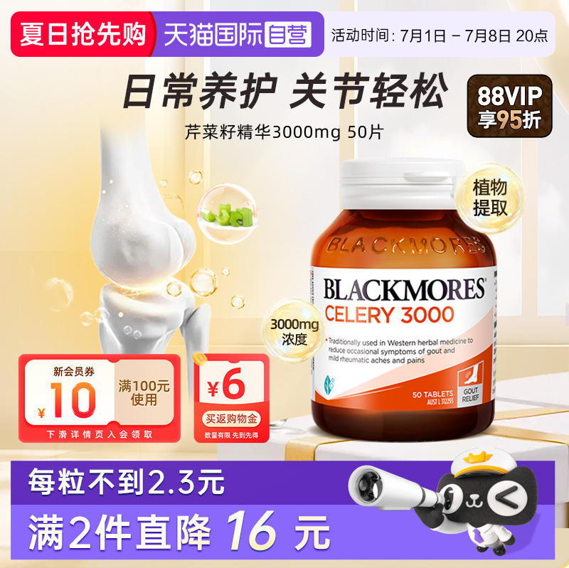 澳佳寶正品直營精華芹菜籽