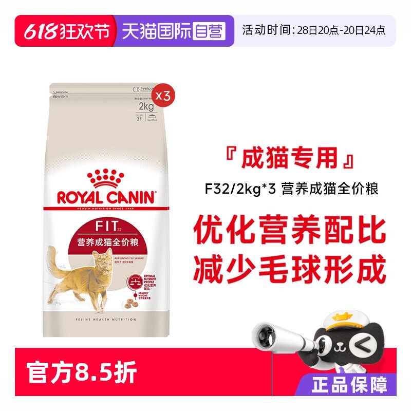 Ӫ����èȫ����F32 6kg ����Ӫ���ʼ�Ӫ��������̬��è������ȫ��ͨ������ F32 /2kg*3��