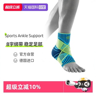 Bauerfeind德国运动护踝透气轻薄护具进口足部 保而防 自营