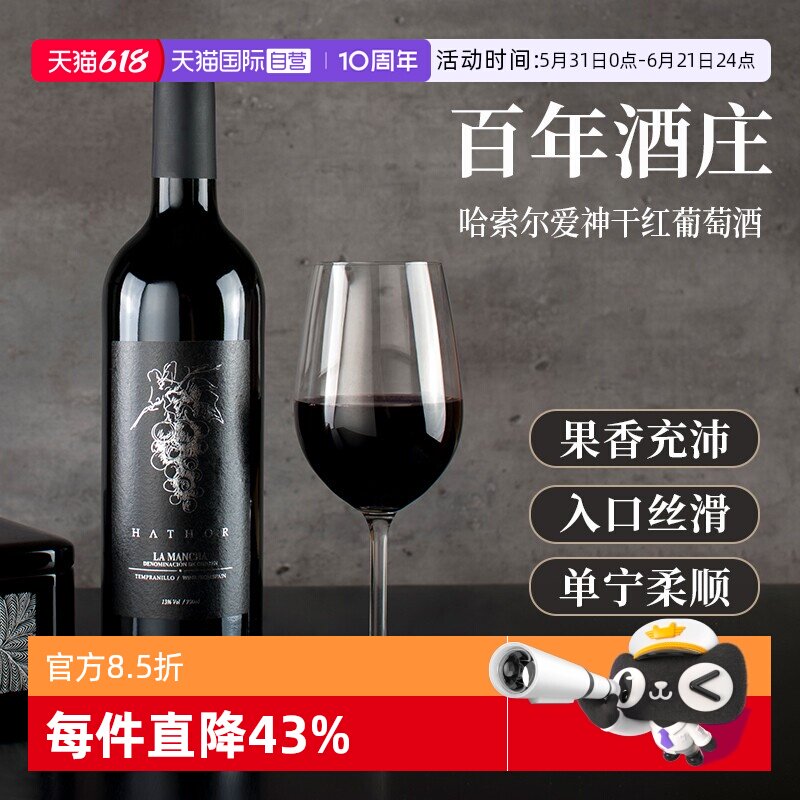 【自营】黑蕾 西班牙里奥哈DO级干红葡萄酒单魄原瓶进口送礼750ml