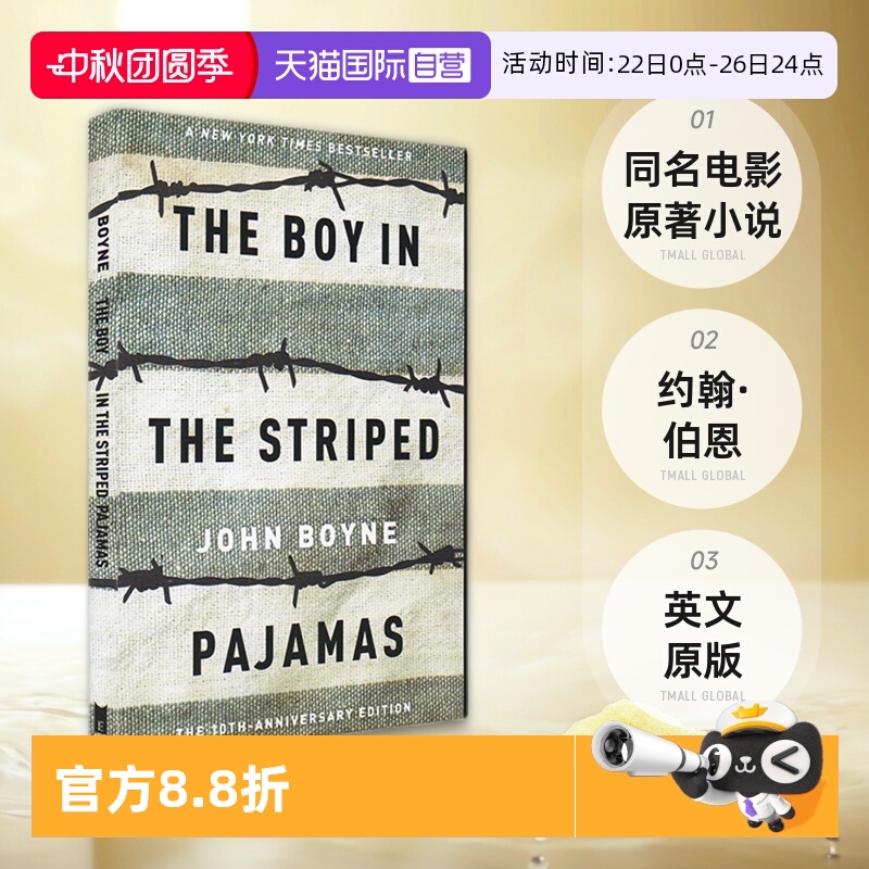 穿条纹睡衣的同名约翰伯恩