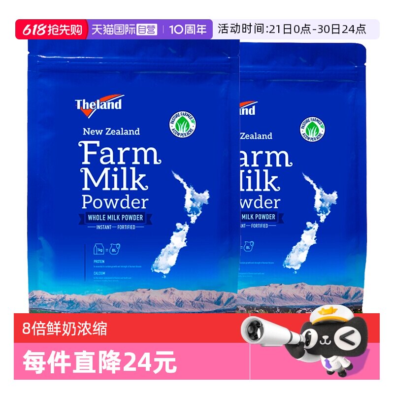 【自营】新西兰纽仕兰中老年学生高钙全脂奶粉调制乳粉1kg*2进口