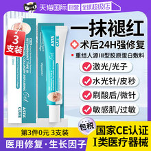 【自营】生长因子凝胶可医用复美修复乳面膜械字号冷敷贴修护敷料