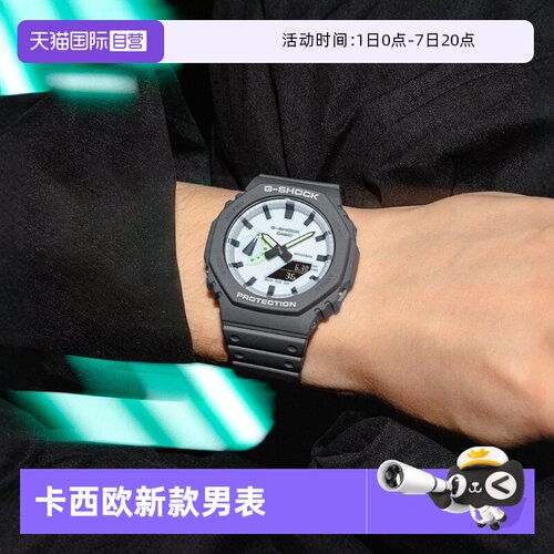 卡西欧HIDDENGLOW系列运动男表