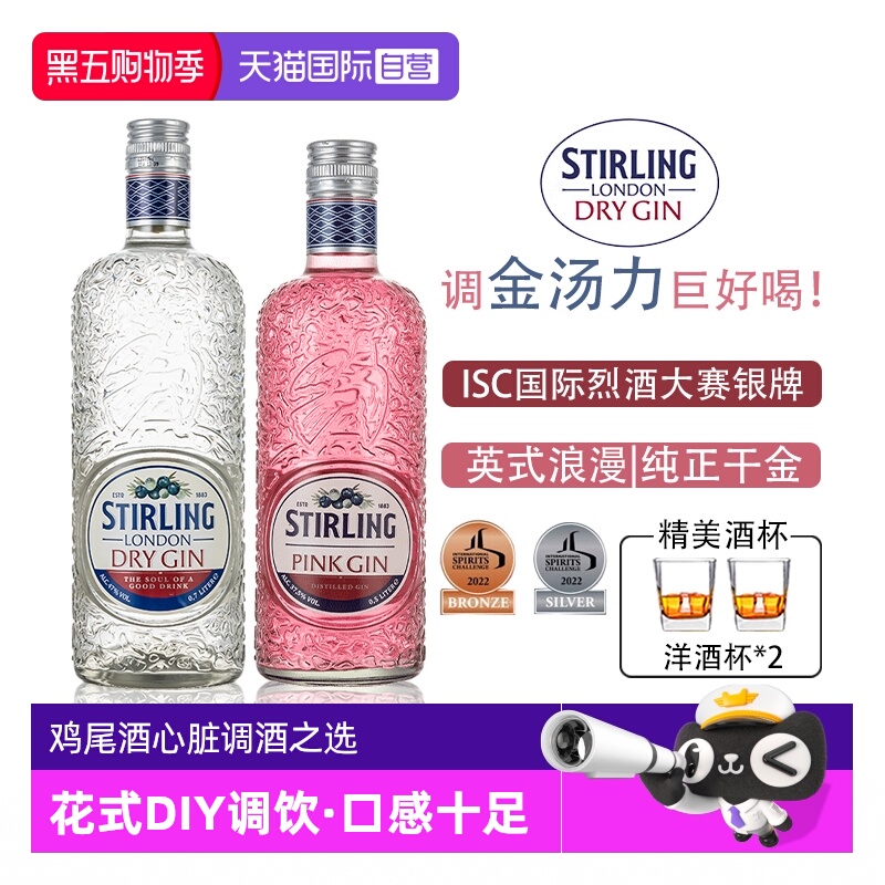 【自营】荷兰进口金酒gin酒洋酒 金汤力杜松子酒鸡尾酒调酒基酒