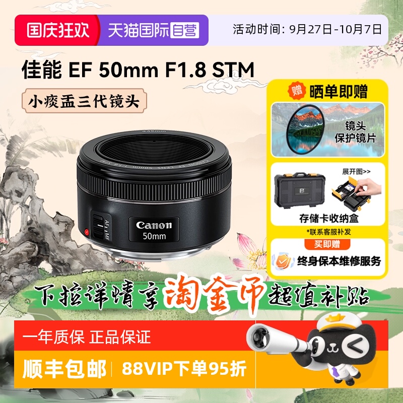 自营佳能EF50mm1.8定焦镜头