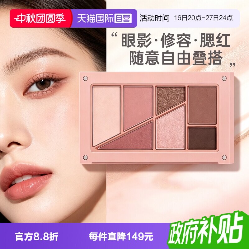 6183ce叠叠乐眼影综合盘图片