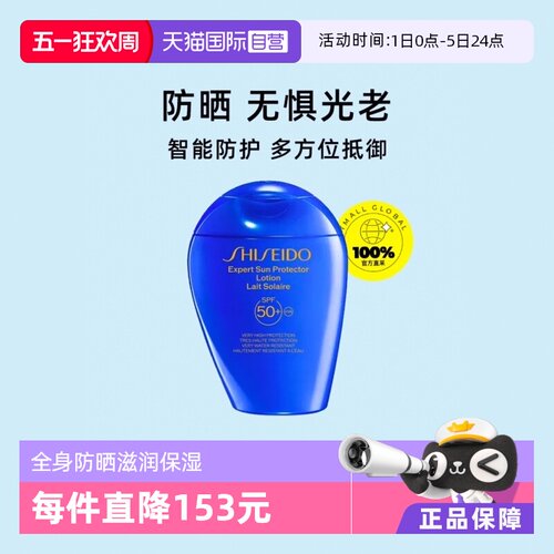 资生堂胖子防晒霜隔离防晒