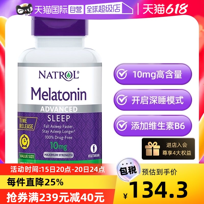 【自营】Natrol10mg褪黑素双层缓释片深度睡眠维生素B6+钙中老年