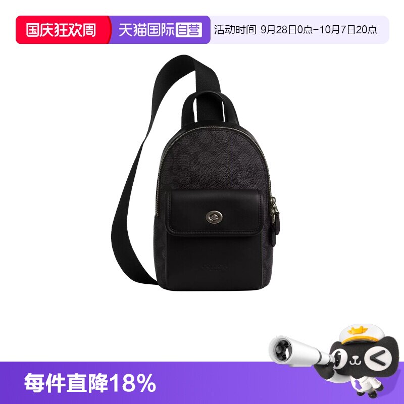 COACH/蔻驰男士休闲胸包