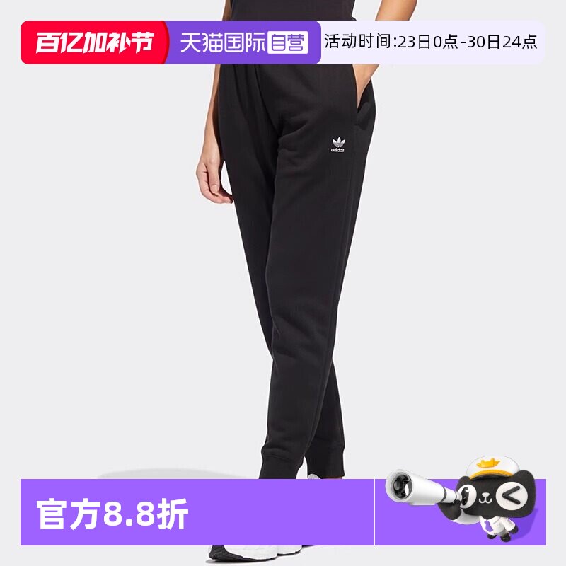 【自营】Adidas/阿迪达斯运动休闲舒适透气小脚收口长裤HI4908