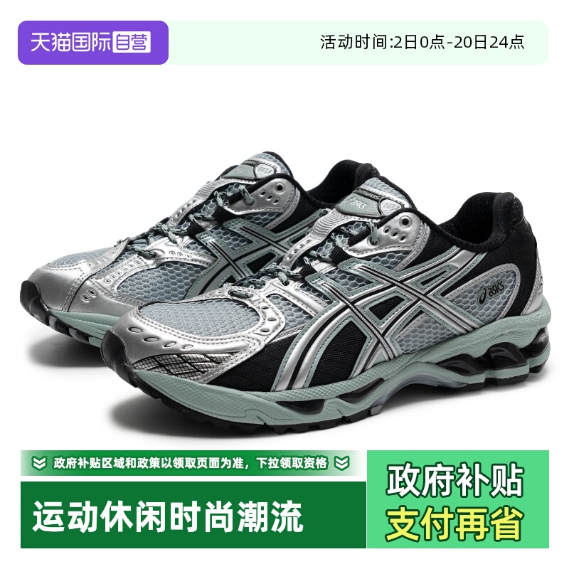 【自营】Asics亚瑟士休闲鞋男女GEL-NIMBUS 10.1歪头鞋轻便老爹鞋