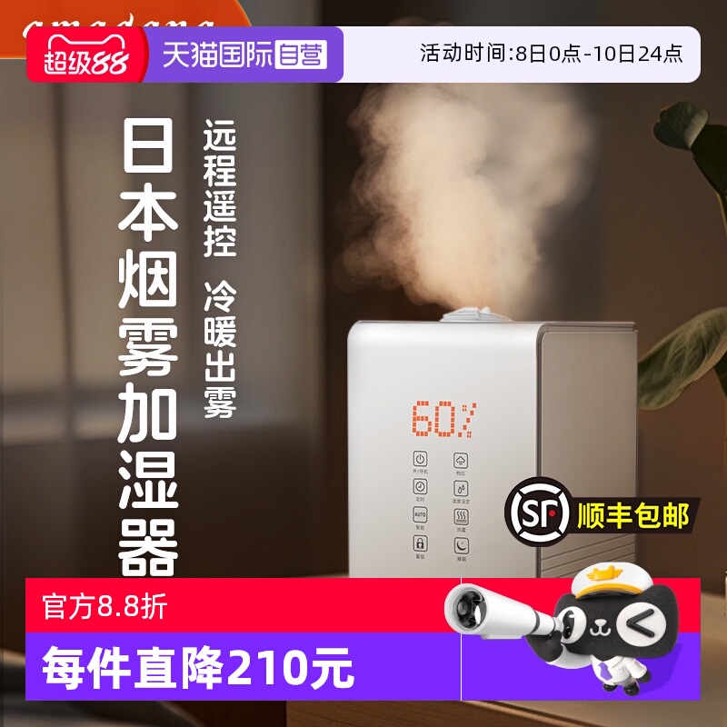 艾曼达家用卧室冷热蒸发式加湿器