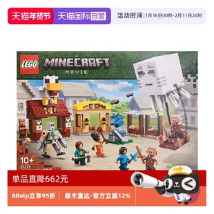 【自营】LEGO乐高21273恶魂气球村庄攻袭我的世界系列拼搭玩具