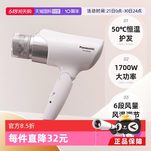 松下电吹风机负离子大功率家用