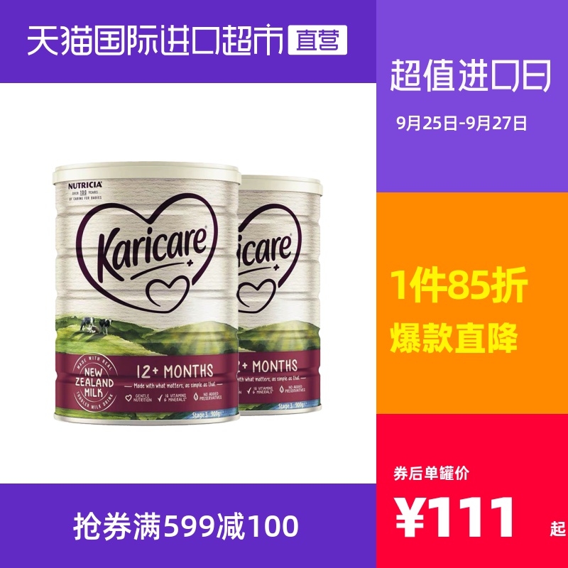 【直营】新西兰进口可瑞康Karicare婴幼儿配方牛奶粉3段 900g*2罐