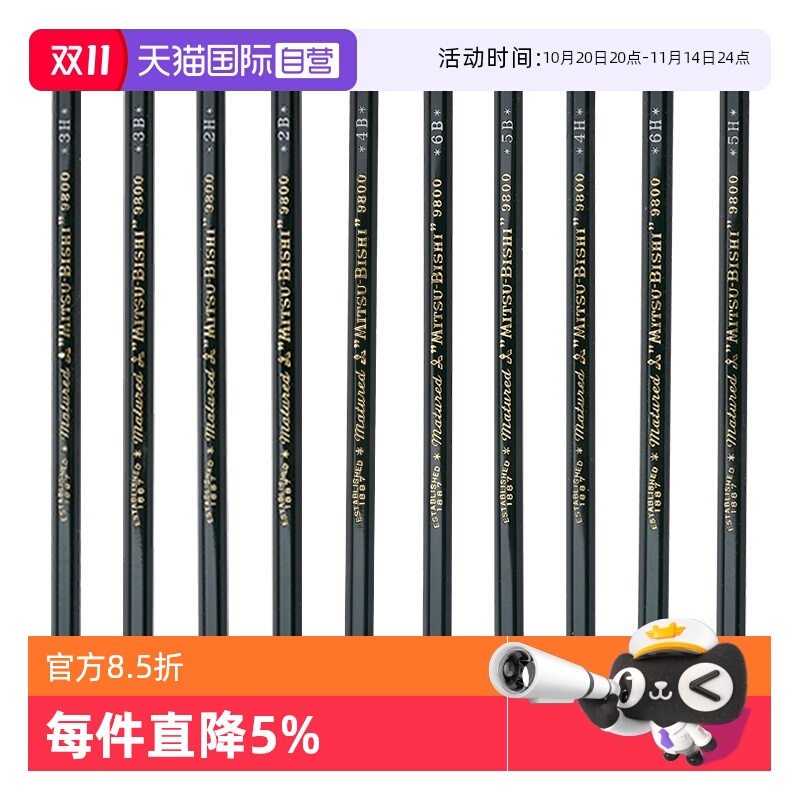 【自营】uni三菱铅笔9800素描铅笔美术生用绘画2B素描笔铅笔小学生用HB画画书写绘图考试2B三棱炭笔2H套装