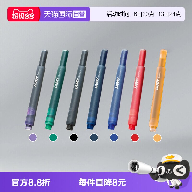 自营钢笔LAMY一次性替芯图片