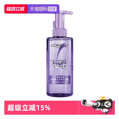 【自营】欧莱雅玻尿酸洗发水440ml清爽控油蓬松清洁去油洗头水