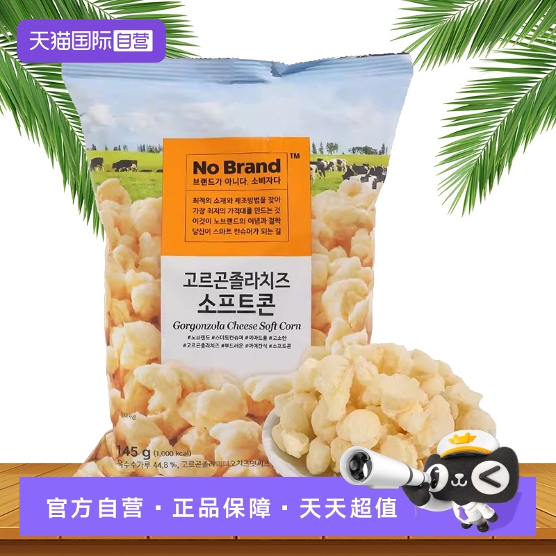 【自营】NoBrand诺倍得进口芝士玉米卷爆米花零食