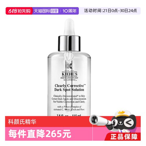 淡斑精华115ml科颜氏淡化