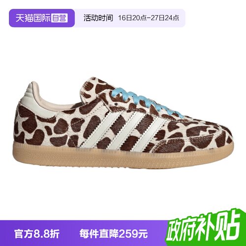 【自营】Adidas阿迪三叶草中性SAMBA OG运动休闲鞋运动鞋KI6669
