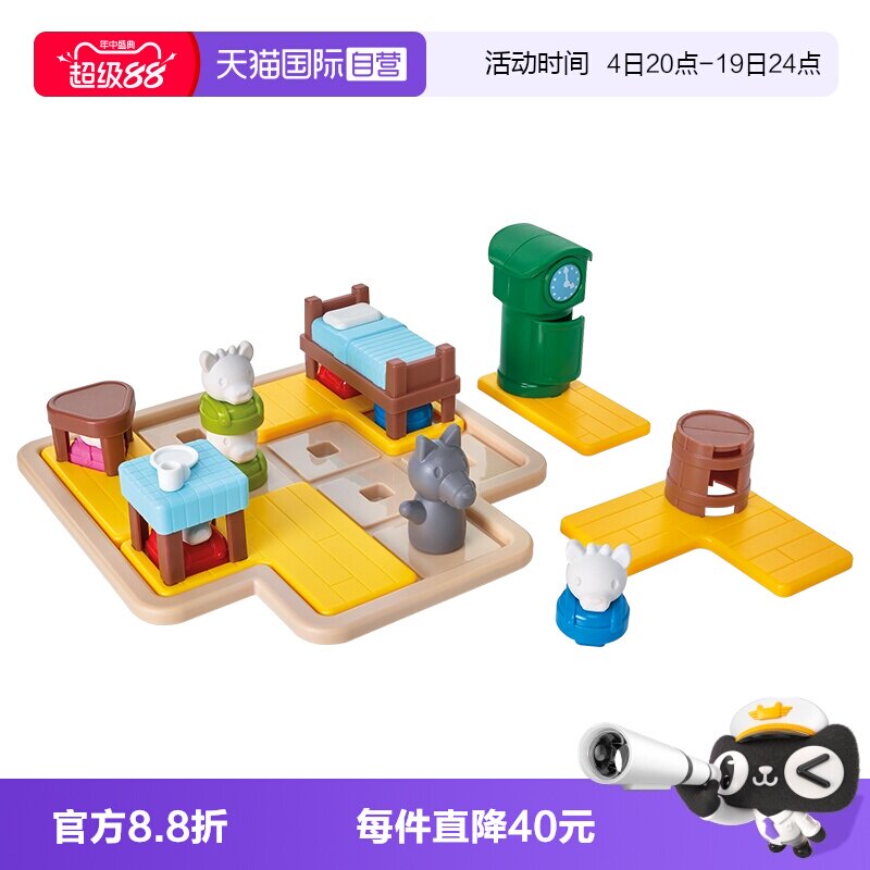 【自营】比利时SmartGames七只小羊 儿童益智桌游玩具礼物3岁+