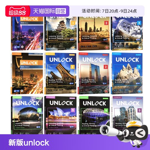 自营青少英语剑桥Unlock第二版