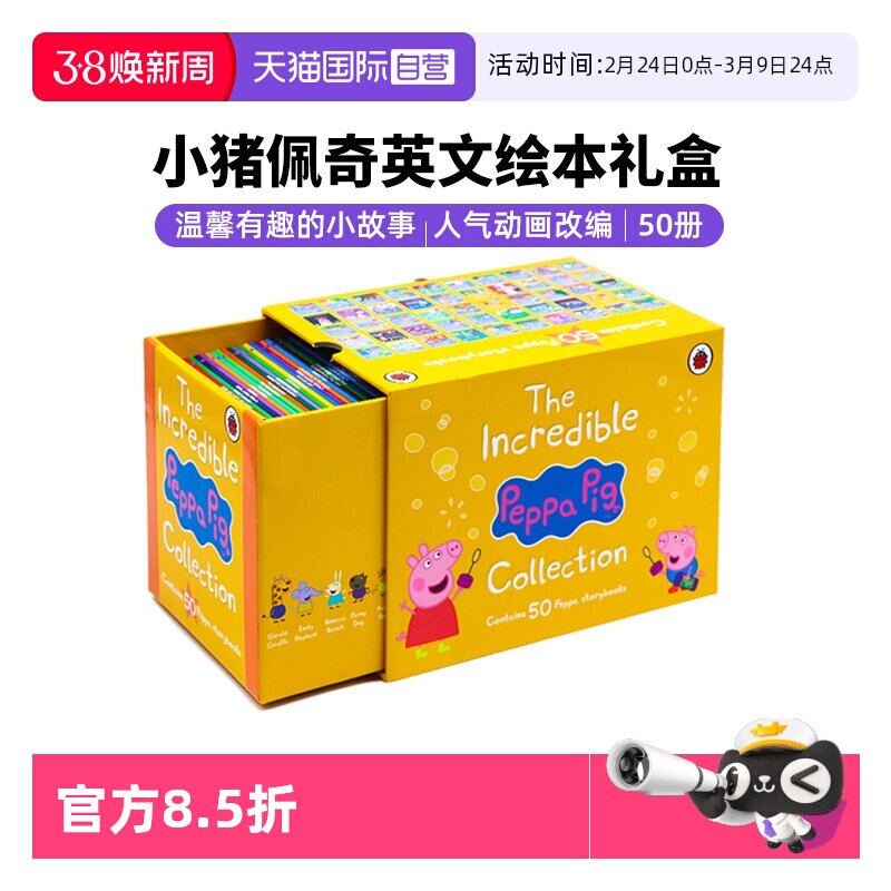 【自营】小猪佩奇英文绘本 3-6宝宝早教益智图画书 50册全套黄盒子Peppa Pig 1-50 Collection Yellow  英文原版绘本 儿童英语