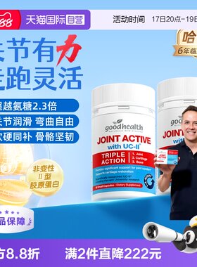润滑关节舒缓不适好健康骨胶原