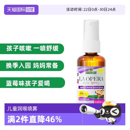 好分贝儿童咳咳喷雾60ml