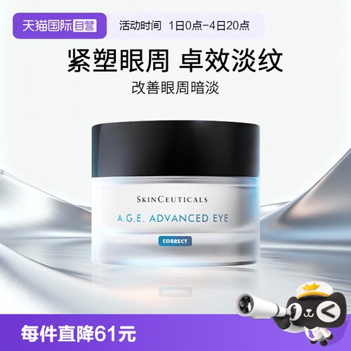 修丽可紧塑精华眼霜15ml