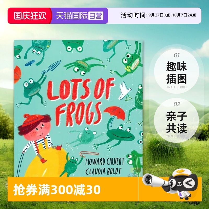好多小青蛙儿童睡前故事