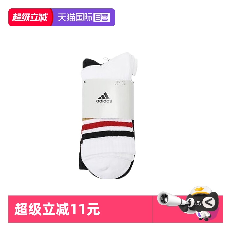 【自营】阿迪达斯adidas中性3S C SPW CRW 3P袜子 IY8642