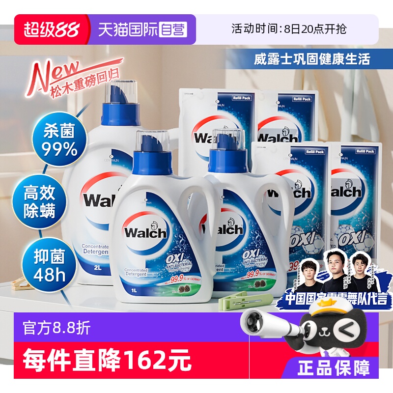 威露士消毒洗衣液松木12斤套裝