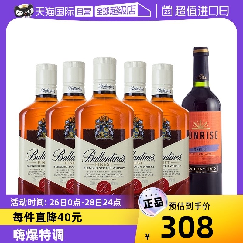 【自营】百龄坛威士忌洋酒烈酒旭日6支装瓶装干露水果葡萄酒进口