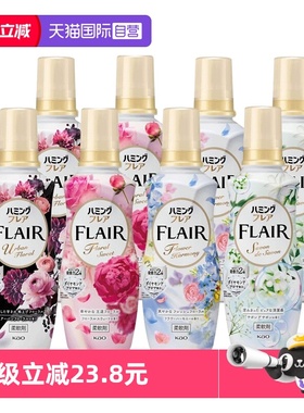 【自营】花王衣物柔顺剂520ml×2瓶持久留香防皱去除衣服护理花香