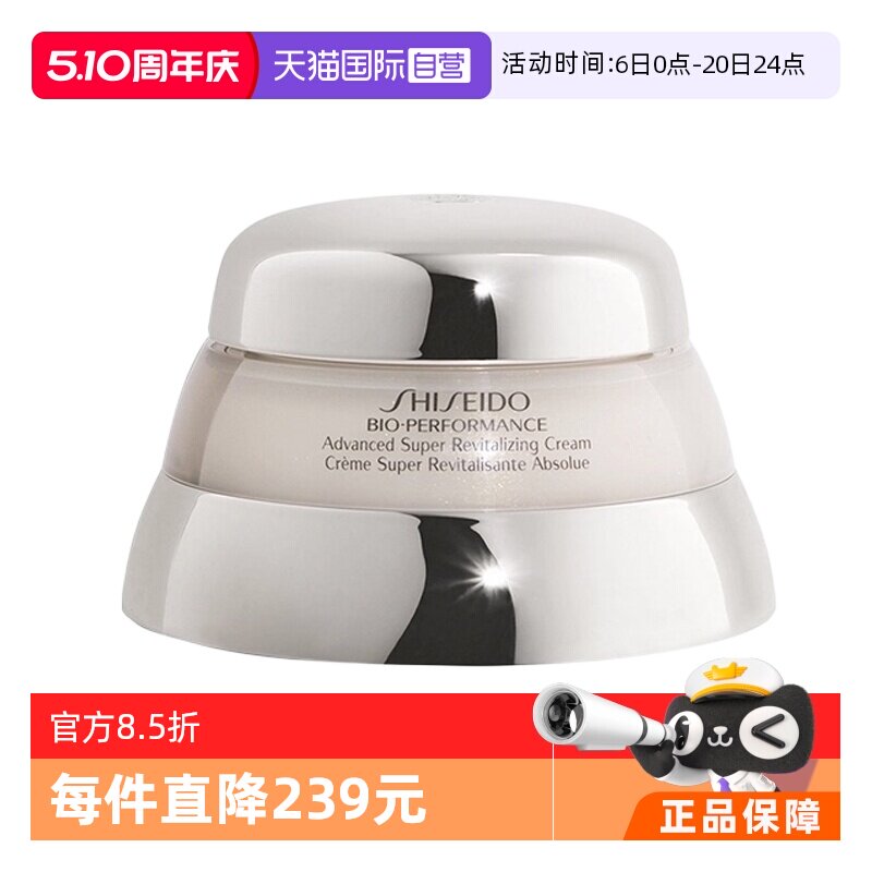 SHISEIDO/������ ���ž��� ��˪ 50ml 176.7Ԫ