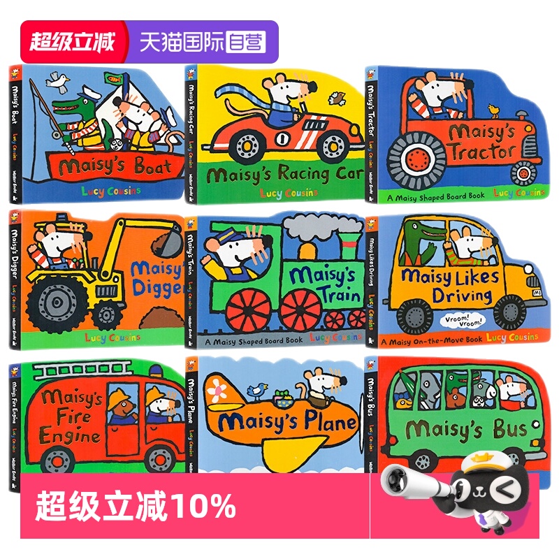 【自营】Maisy 小鼠波波交通工具纸板书 12册套装 英文 儿童英语启蒙亲子图画 Maisy's Train/Boat/Plane/Tractor