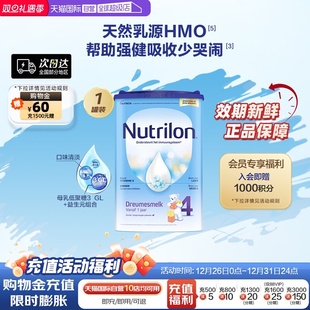 诺优能Nutrilon荷兰牛栏配方奶粉4段进口800g宝宝罐装 自营